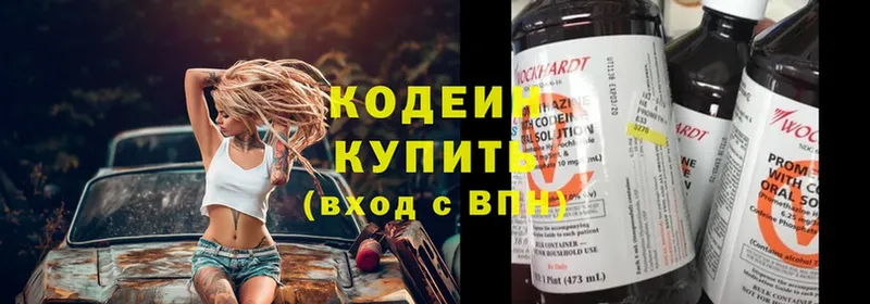 shop формула  МЕГА зеркало  Серов  Кодеиновый сироп Lean Purple Drank 