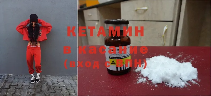 КЕТАМИН ketamine  кракен ссылки  Серов 